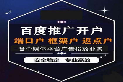 信息流广告开户全流程实操案例